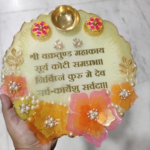 Resin Pooja thali/10inches/Desi wedding thali/Puja thali/Aarti thali/Diwali thali/Karwa chauth thali/Raksha bandhan thali/Housewarming gifts