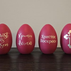 Orthodox Egg/Greek Easter/Pascha Egg/Serbian Orthodox/Christ is Risen/Χριστός Ανέστη/Христос Воскресе/IC XC NIKA