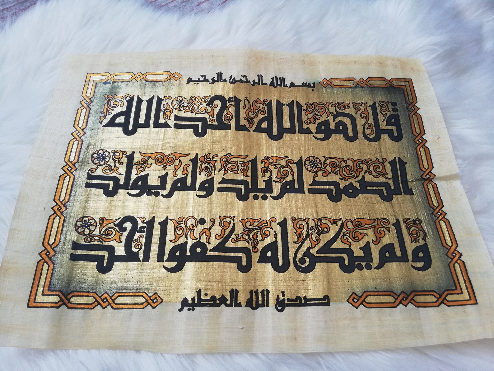 Hand Made Turkish Calligraphy Surah Ihlas Original Vintage Authentic ...