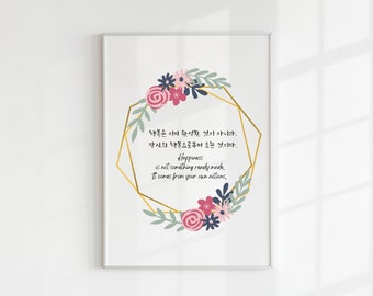 Korean Quote Print: Happiness Floral Wall Art (Digital Download)