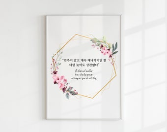 Korean Quote Print: Floral Wreath Wall Art (Digital Download)