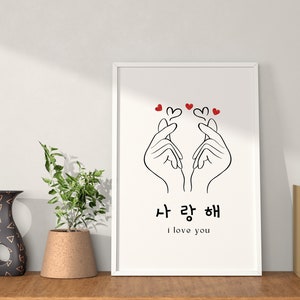 Korean Finger Heart | 사랑해 | I Love You | Instant Download, Printable Art Wall, Kpop Sign, Korean Word, Wall Art Quotes, Home Decoration