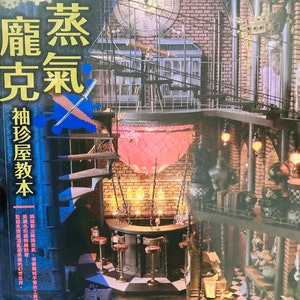 May include: An illustration of a steampunk-themed interior with a bar, spiral staircase, and clock. The image features text in a foreign language, with the words "Steampunk" and "Handbook" visible. The scene is detailed with gears and industrial elements.