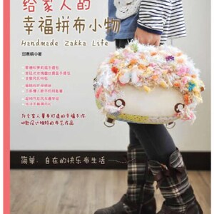 Op de afbeelding: Een boekomslag met een kleurrijke, pluche, handgemaakte tas die wordt vastgehouden door een meisje met een gestreept shirt en geruite laarzen. De titel van het boek is "Happiness Patchwork Little Things" en de tekst op de omslag luidt "Handmade Zakka Life".