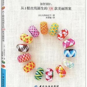 Chinese Thread Book - Etsy