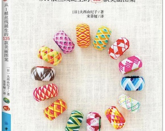 My First Traditional Japanese Yubinuki Japanese Craft Book (In Chinese)
