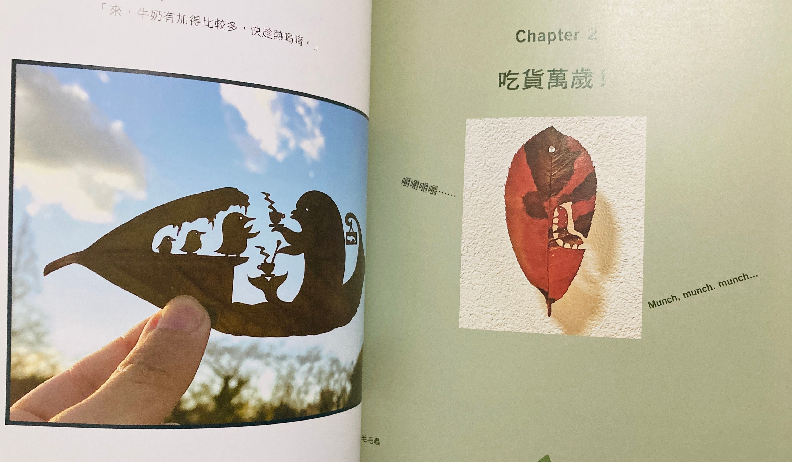 One Leaf One World by Lito @leafart Japanese Leaf Artist Leaf