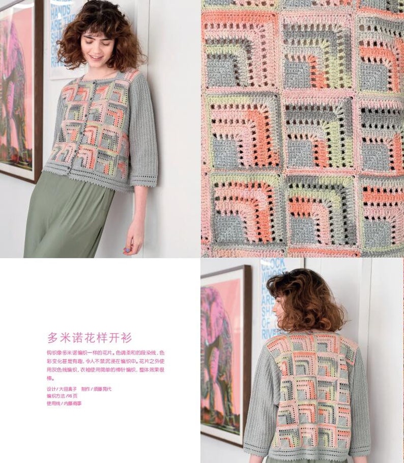 Keitodama Spring 2022 Japanese Craft Book In Chinese image 3