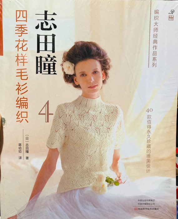 40 Classically Design Hand Knitted Sweaters and Cardigans for 4