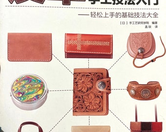 Basic Technique of  Leather Craft Japanese Craft Book (In Chinese)
