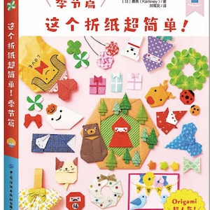 Super Easy Origami für spezielle Jahreszeiten Version von Kamikey - Japanisches Handwerksbuch (auf Chinesisch)