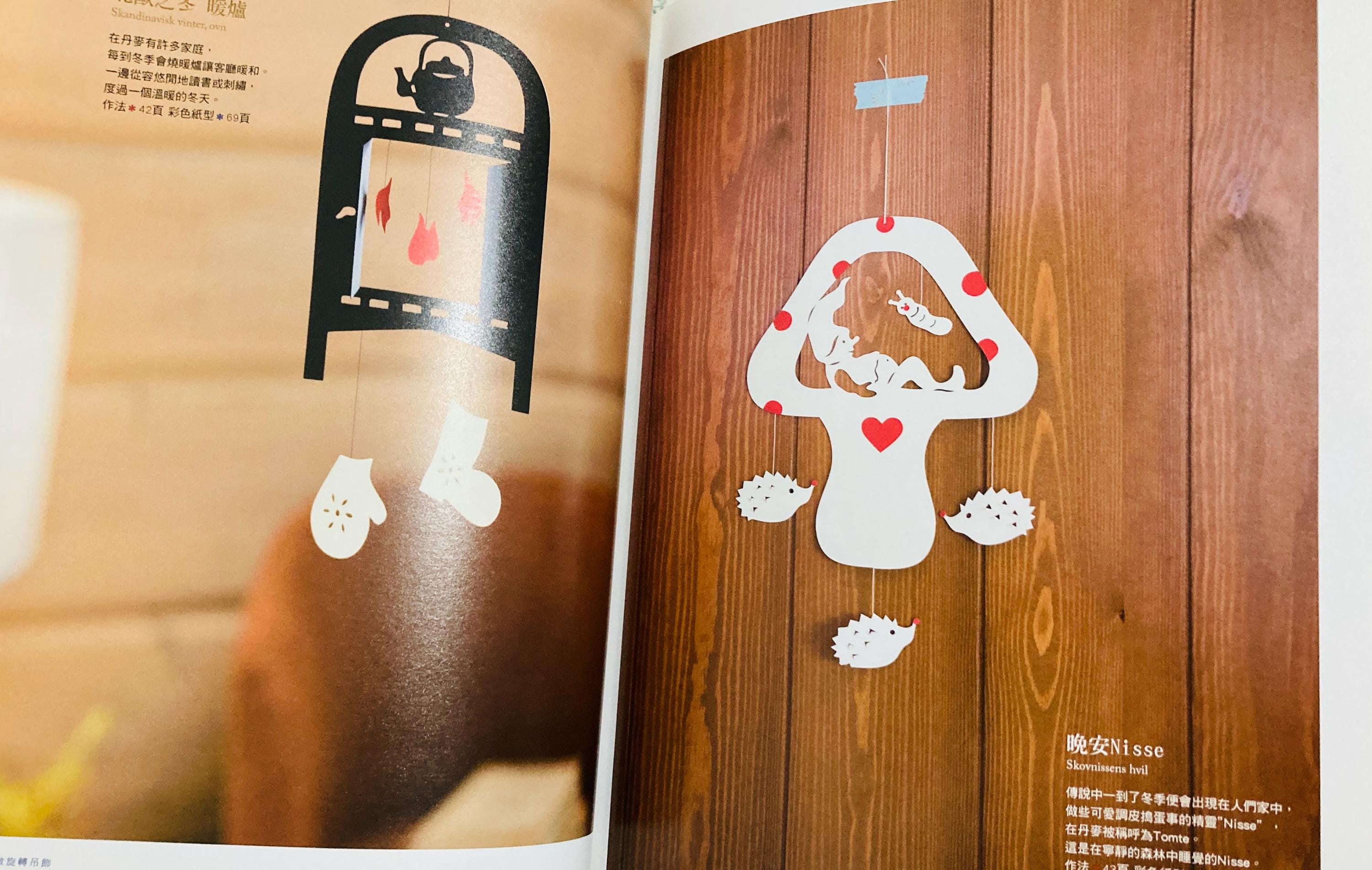 たった数分で作れる北欧風切り紙モビールDIY 田尻智子著（日本語版