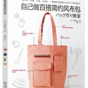 May include: A book cover with a pink tote bag with a zippered pocket and a smaller pocket on the front. The book title is "Make Your Own Simple and Stylish Tote Bags" in Japanese and English. The book cover also features illustrations of sewing supplies.