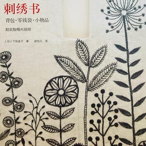 青猫 初版 / 萩原朔太郎 [36036][良好] | 書肆田高