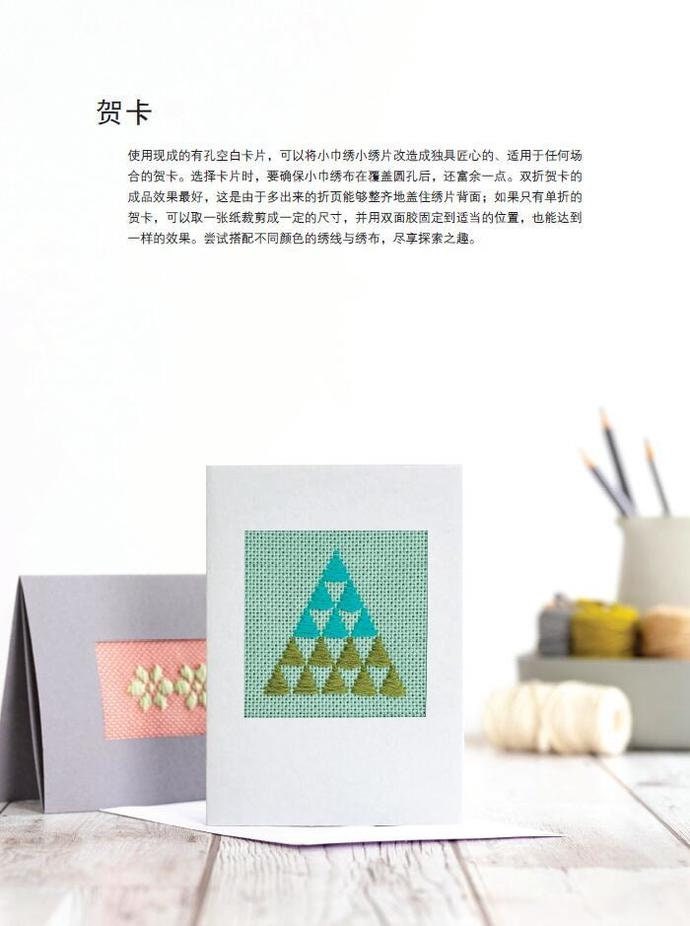 The Ultimate Kogin Japanese Embroidery Stitching Collection Etsy