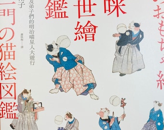 Cat Ukiyo-e cat art print collection  Kitten artwork by  Utagawa Kuniyoshi and his student Japanese Ukiyo-e art collection (In Chinese)