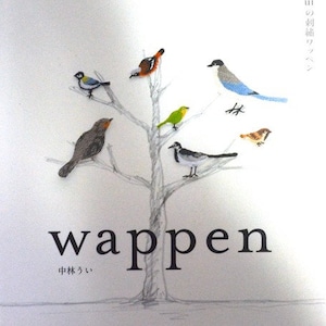 May include: A white background with a hand-drawn tree with seven embroidered birds. The birds are a variety of colors, including blue, green, yellow, orange, and brown. The text "wappen" is written in black below the tree. The text "中林う" is written in black below the word "wappen".