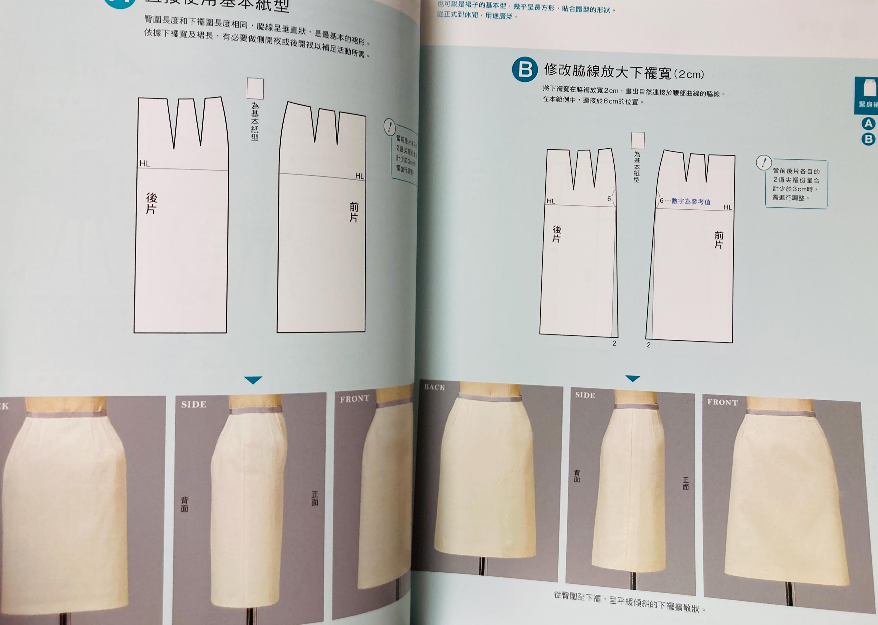 Bunka Fashion School Skirt Pattern Lesson - Japanese Craft Pattern Book ...