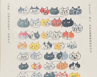 365 Romantic Cat Days by Nachio Nakanishi Japanese Art Illustration Book ( In Chinese)