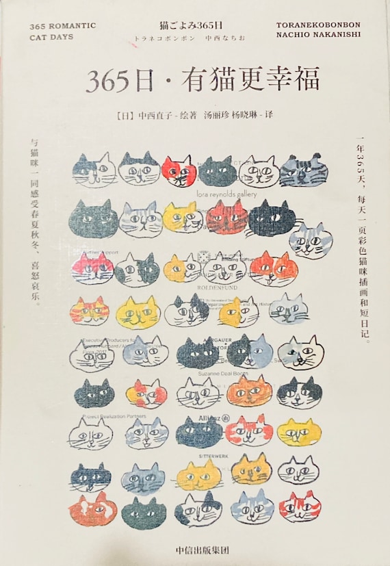 365 Romantic Cat Days by Nachio Nakanishi Japanese Art