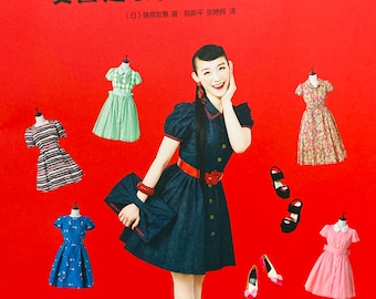 Vintage retro dress patterns sewing lesson by Tomoe Shinohara -Japanese craft book ( In Chinese)