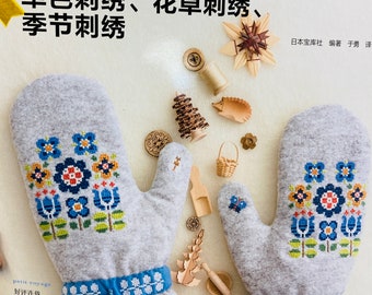 Stitch Ideas: single color embroidery, seasonal embroidery, & Flower embroidery motifs Japanese Craft Book (In Chinese)