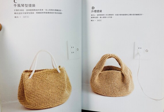 Hemp Rope Crochet Bags by Eriko Aoki Japanese Craft Book (in
