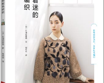 Erika Tokai's Color Works Knit Items II - Japanese Craft Book (In
