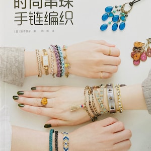 Puede incluir: Una portada de libro con el título "Handmade Bracelet 时尚串珠 手链编织" en caracteres chinos y japoneses. La portada presenta las manos de una mujer con una variedad de pulseras, incluyendo estilos de cuentas, tejidos y cadenas.