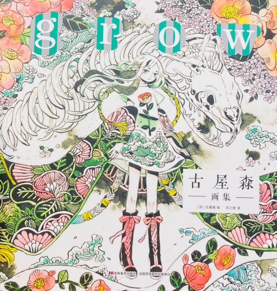 Grow: Koyamori Art Illustration Collection Book Japanese Artist