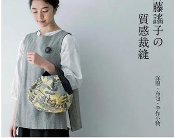 Yoko Saito's My Favourite  Clothes,  Bags , & accessories Japanese Craft Book (In Chinese)