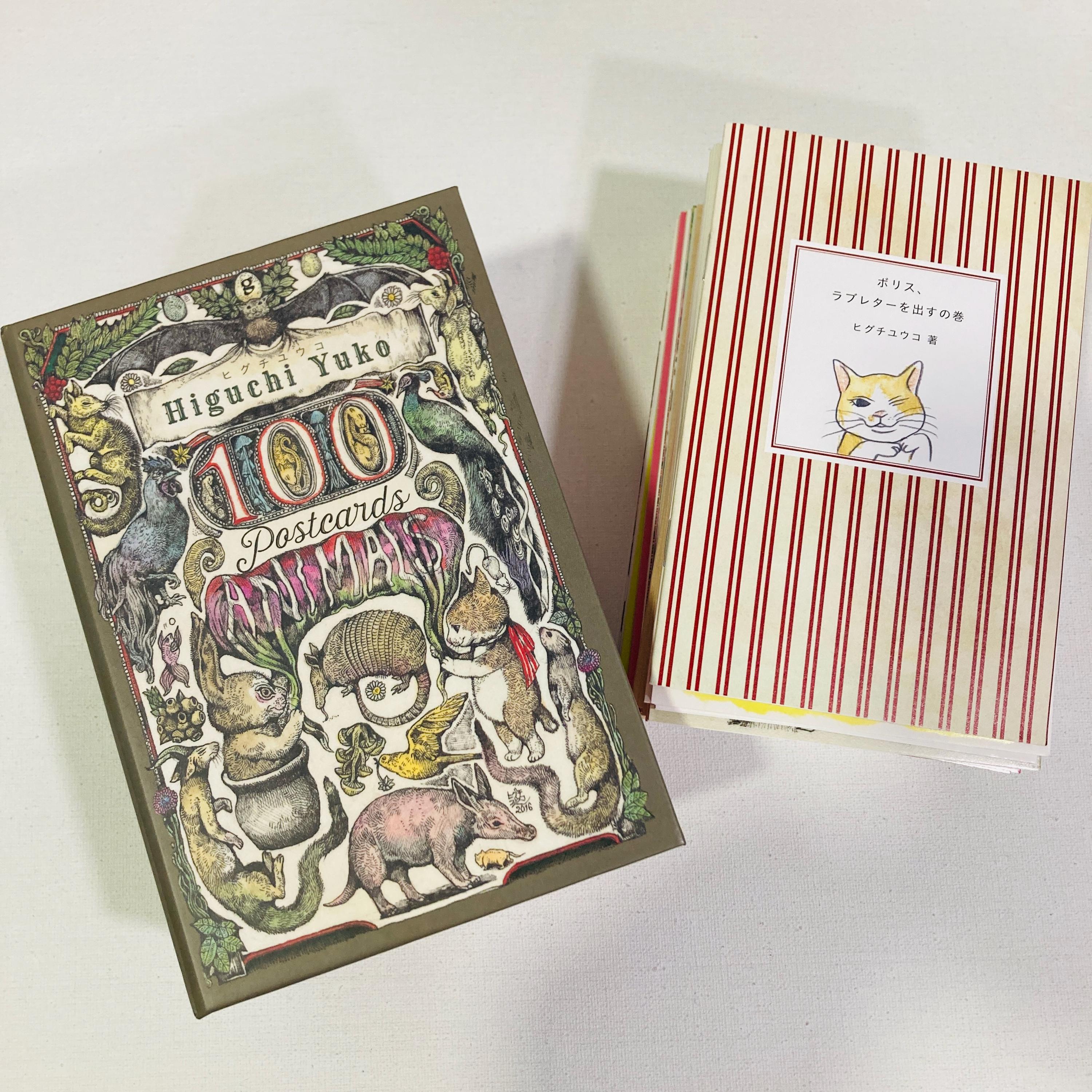 Yuko Higuchi - Etsy