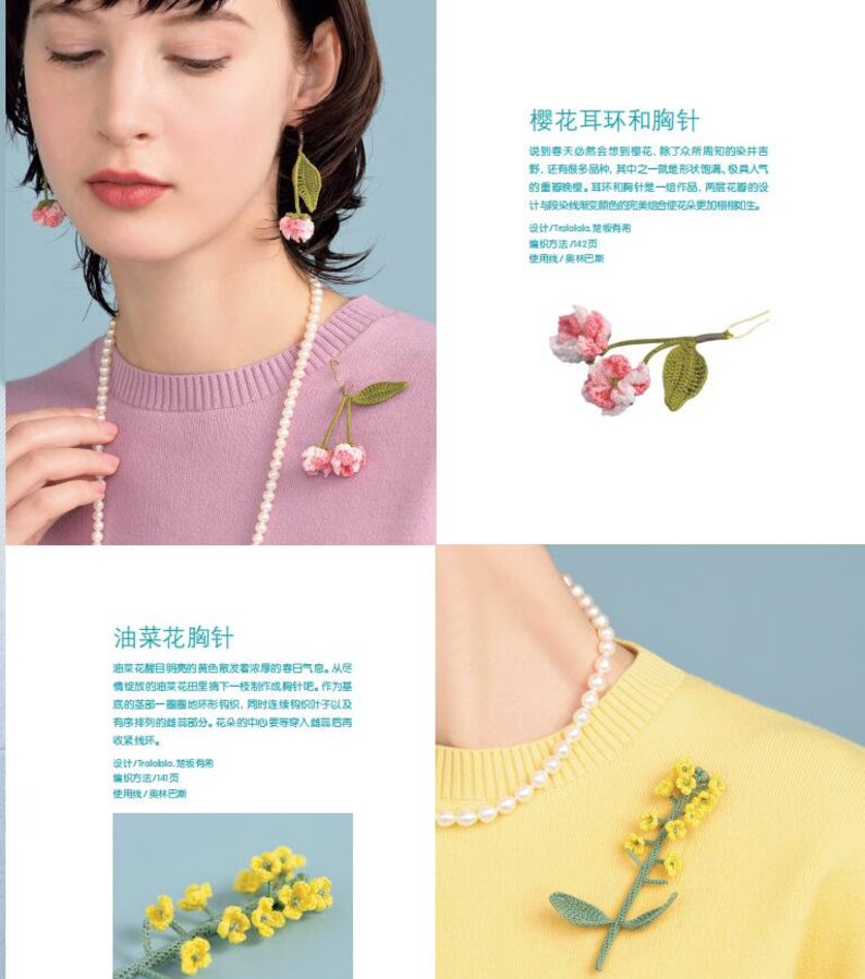 Keitodama Spring 2022 Japanese Craft Book In Chinese image 7