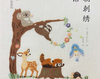Animal Embroidery - Japanese Craft Book (In Chinese)