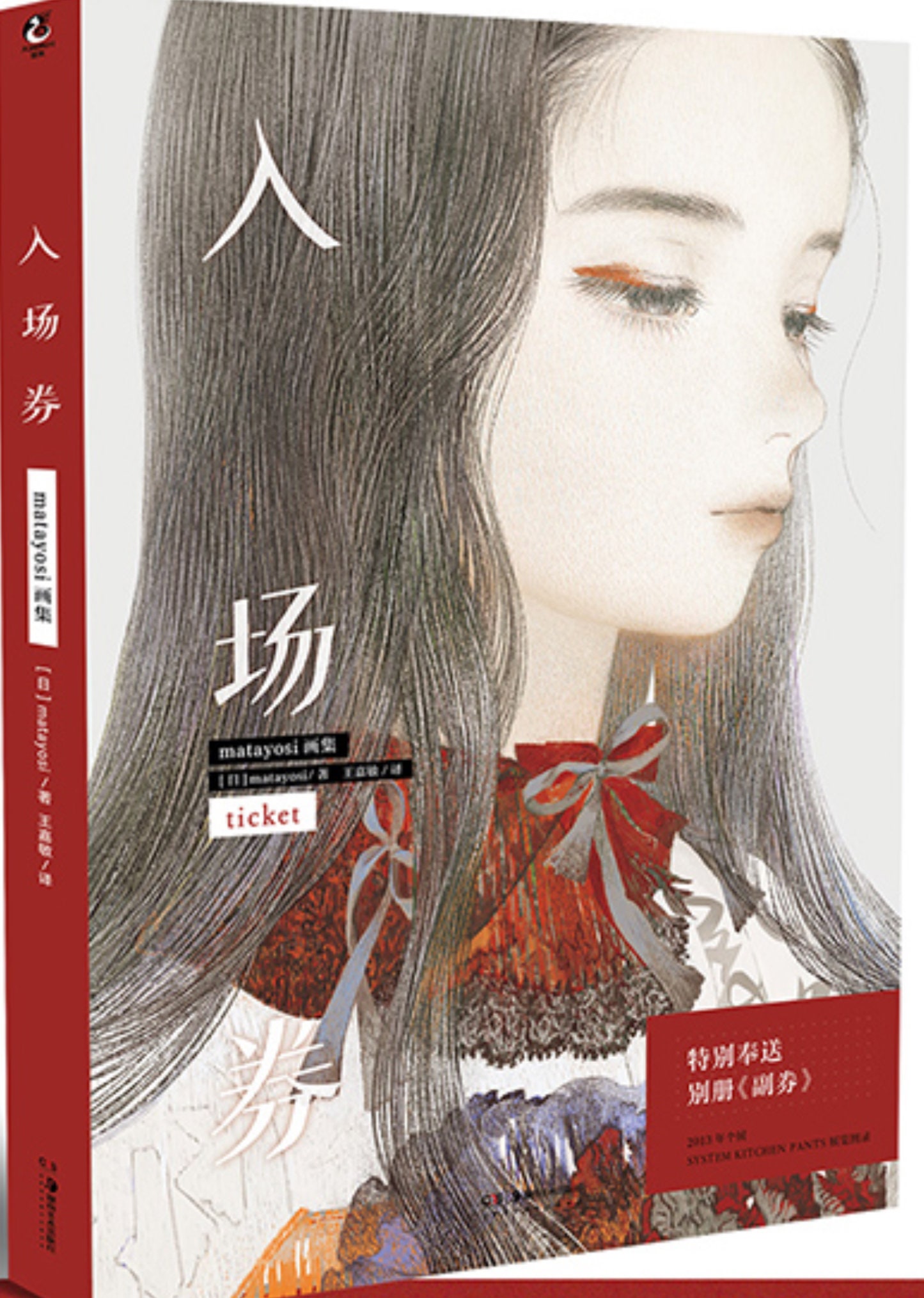 正規代理店 Collectible / Ticket – Works Art Matayoshi Art Girl Book アート・デザイン・音楽