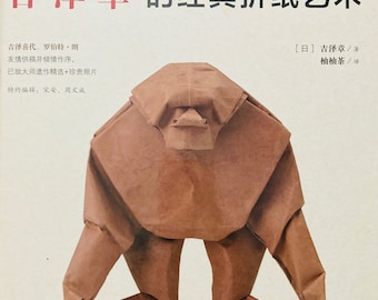 Akira Yoshizawa Classic Origami Art Japanese Craft Book (In Chinese)