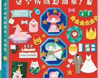Festive Seasonal Cute Origami Gifts - Japanese Craft Book Origami Paper art Book (In Chinese)