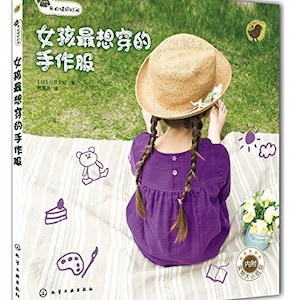 Daily Casual Girls Clothes by Yuki Katagai - Japanese Sewing Pattern Craft Book (In Chinese)