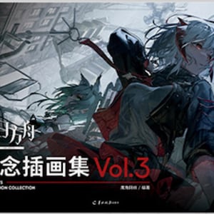 Official Arknights Illustration Art Collection Vol. 3 (In Chinese)