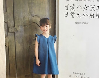 Lala Dress Cute Girl Daily Wear Japanese Craft Book (In Chinese)