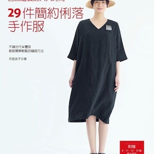 Yoshiko Tsukiori's 29 Simple Wear - Japanese Craft Book (Chinese)