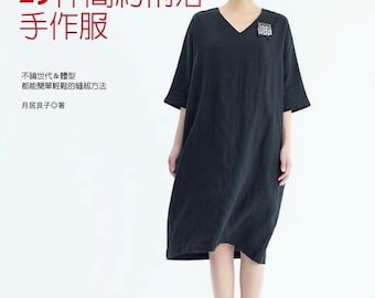 Yoshiko Tsukiori es 29 Simple Wear - Japanisches Handwerksbuch (Chinesisch)