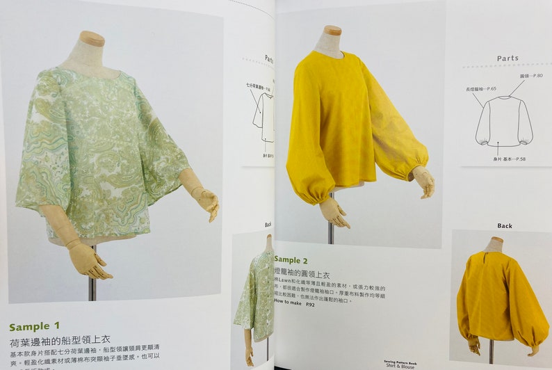 Sewing Pattern Book Shirt and Blouse by Yoko Nogi Japanese Etsy