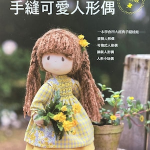 Fantastic Cute Dolls by Mari Yoneyama - Japanese Craft Book（Chinese)