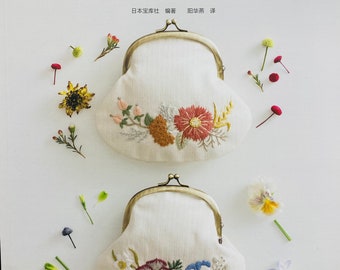 Special 130 Embroidery Items Japanese Craft Book (In Chinese)