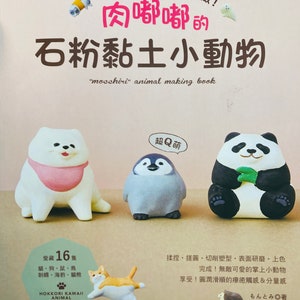 粘土で作る　2冊セット 粘土で作る動物 - 日本のクラフトブック - Etsy 日本