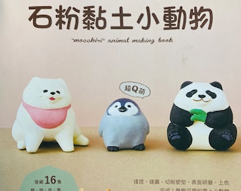 石粉粘土で作る動物の作り方 - 日本のクラフトブック - Etsy 日本