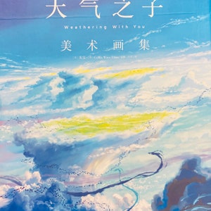 Makoto Shinkai &#39;Weathing With You&#39;-kunstwerken - Japanse kunstboekillustratie (in het Chinees)