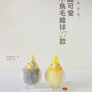 Cute Bird Pom Poms by Trikotri - Japanese Craft Book (In Chinese)