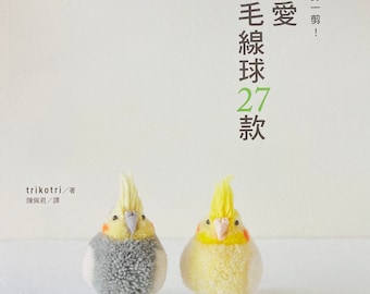 Cute Bird Pom Poms by Trikotri - Japanese Craft Book (In Chinese)